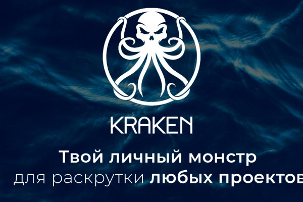 Кракен сайт ссылка настоящая kraken11 store